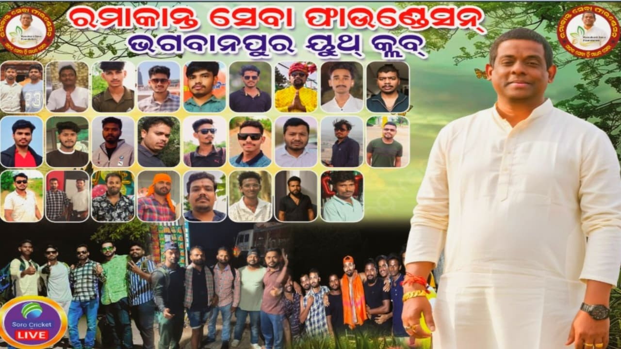 LIVE MATCH 🛑BHAGABANPUR NIGHT CRICKET TURNAMENT,BIDEIPUR,BHADRAK 2026