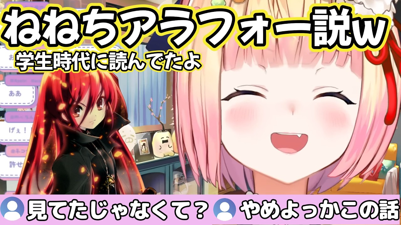 【雑談】学生時代ハマっていたアニメが平成すぎてアラフォーを疑われるねねちw【ホロライブ切り抜き】