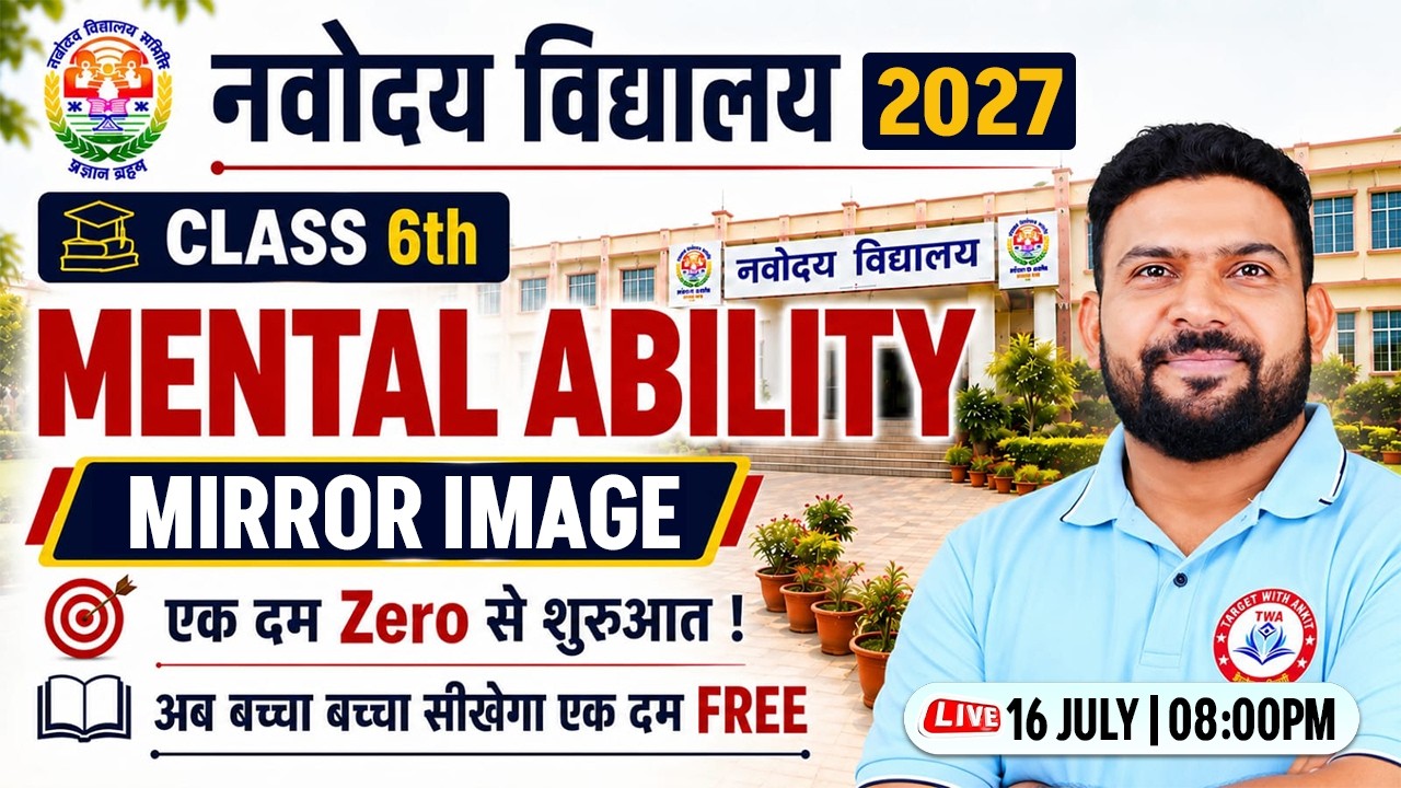 Navodaya Vidyalaya Entrance Exam 2027 | Class 6th Mental Ability | Mirror Image | JNV Entrance Class