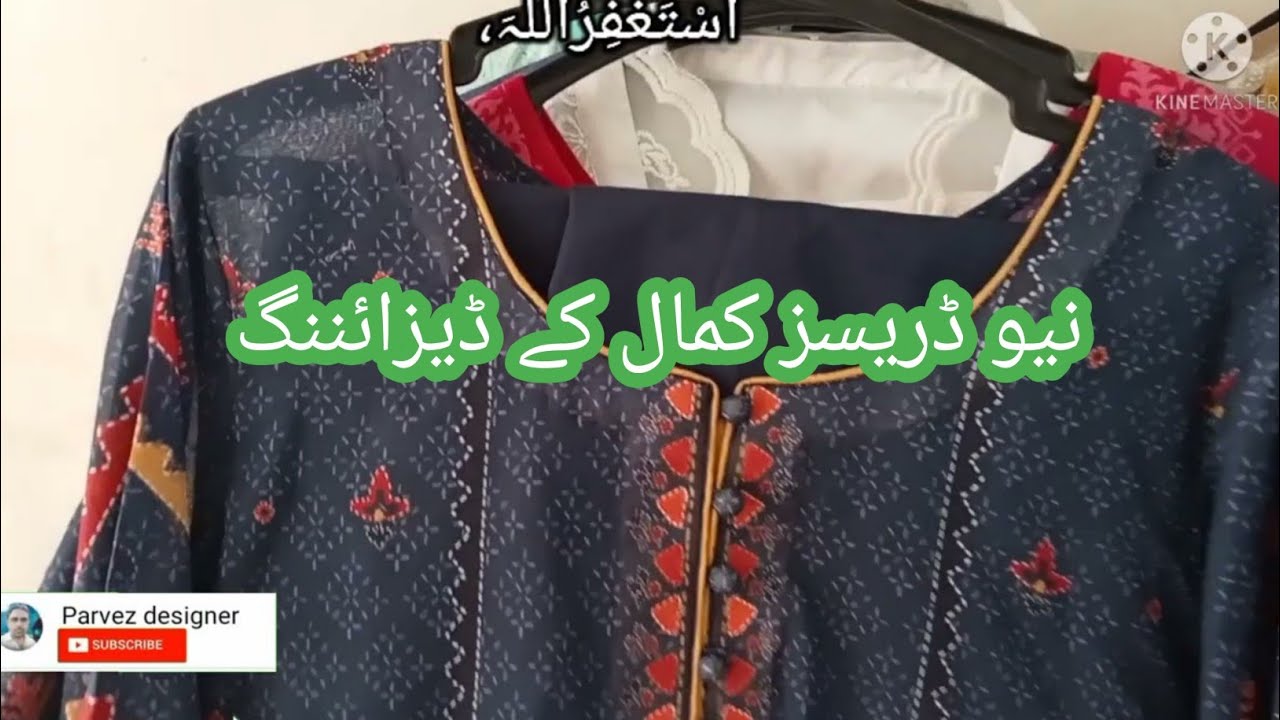 #sudesigning,#eiddresses,eid2022designs,2022dressdesigns,#neckd#parvezdesigner#guruchannel