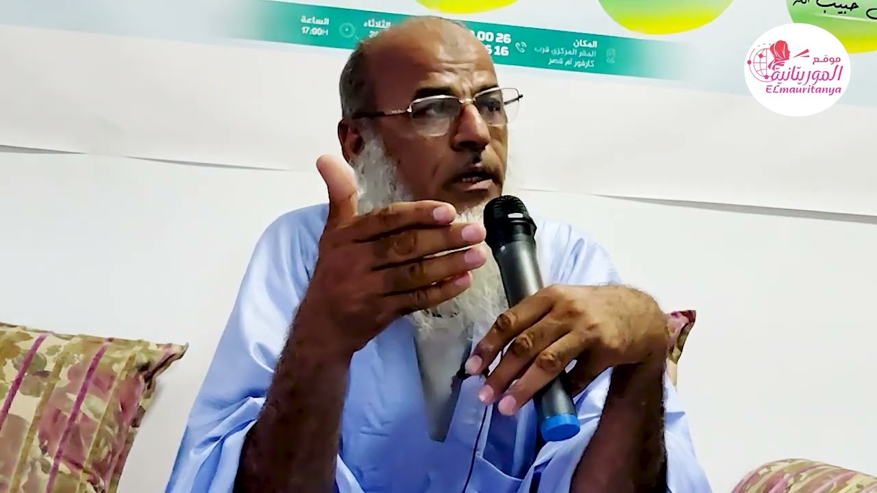 مقتطفات || كلمة للشيخ: الحسن حبيب الله خلال امسية لجمعية الرأفة