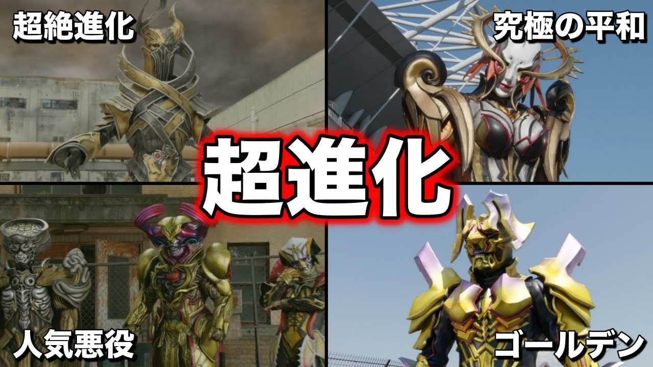 【ゆっくり解説】黄金のロイミュード！仮面ライダードライブを苦しめた超進化態を徹底解説！ 【KAMEN RIDER SERIES】