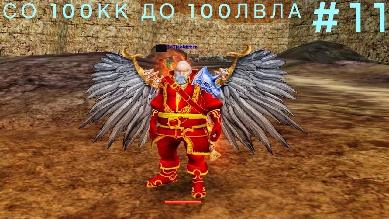 Карос ПУТЬ со 100кк до 100лвла #11 купил снова ВЕЧКУ