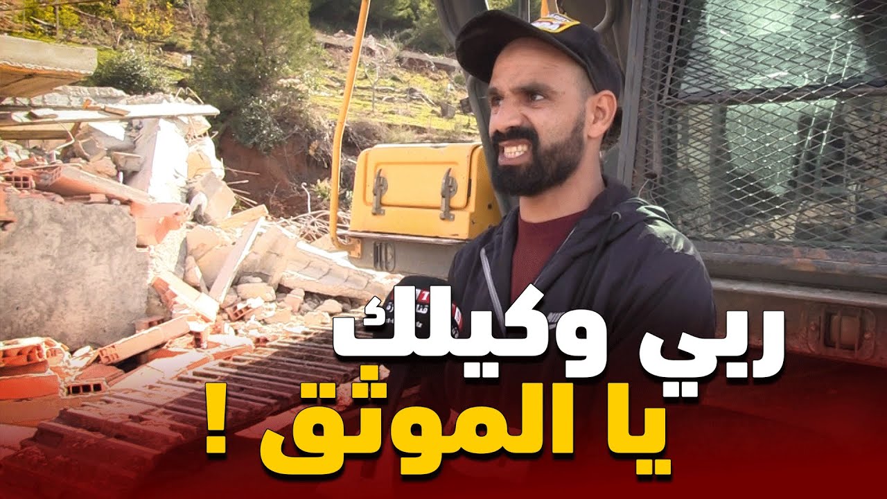 مواطن من ضحايا الهدم : رانا  مصدومين بين ليلة ونهار جينا لقينا شقى عمرنا راح