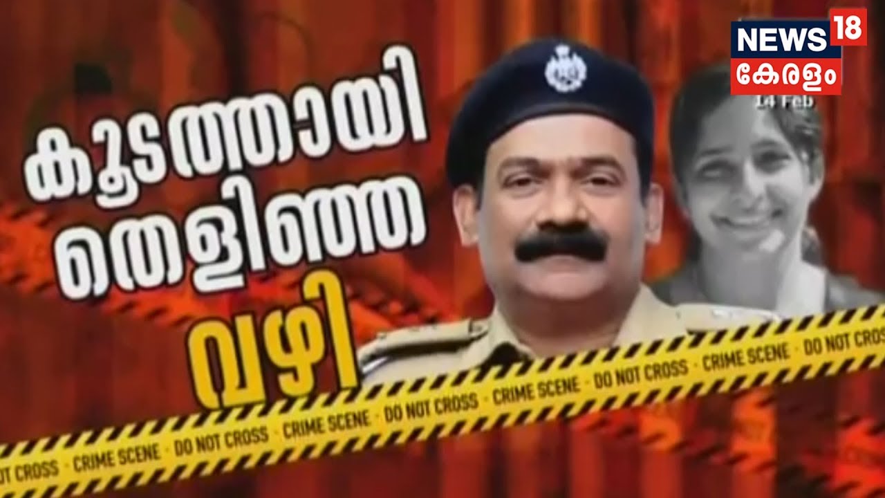 കൂടത്തായി തെളിഞ്ഞ വഴി |Special Interview With Koodathai Case Investigation Officer KG Simon|14th Feb
