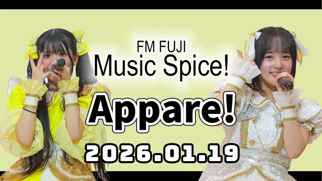 【2026.01.12】FM FUJI『Music Spice!』【七瀬れあ・藤宮めい】
