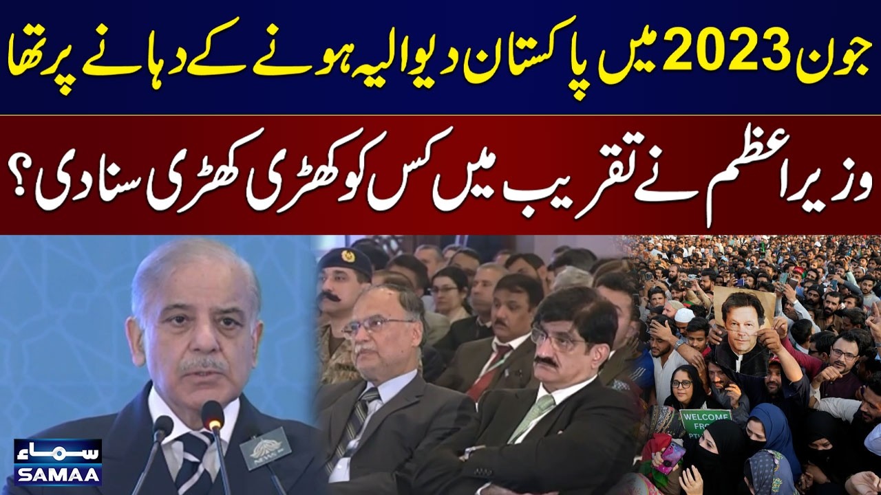 Pakistan Was on the Brink of Bankruptcy in June 2023, Says PM Shehbaz Sharif at Governance Forum