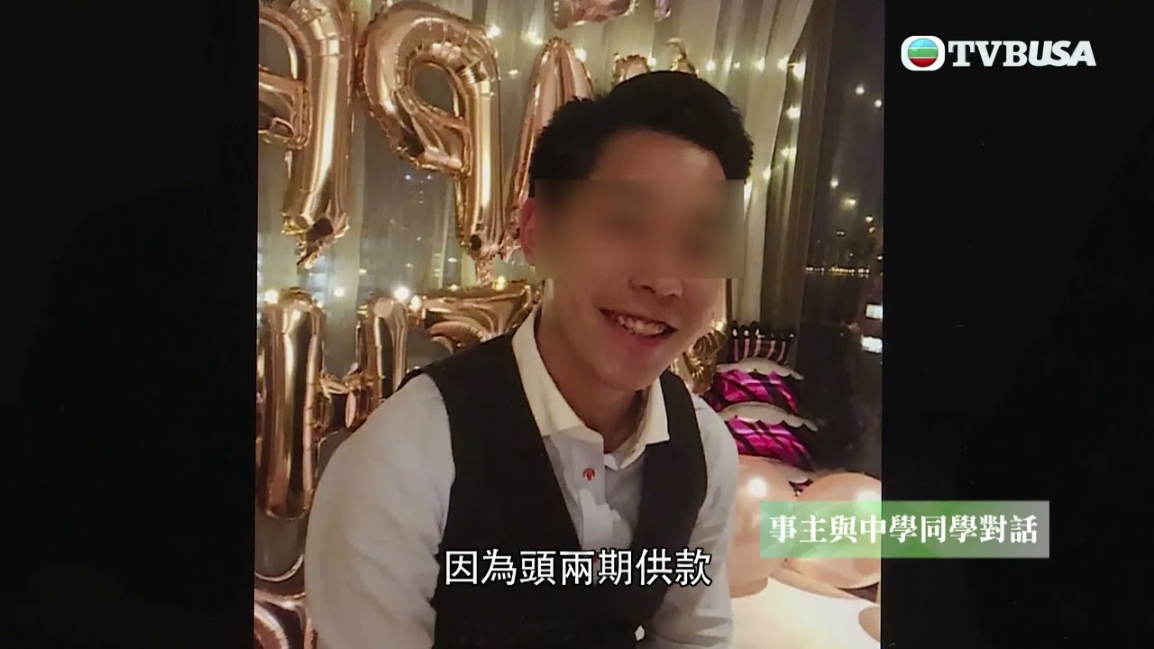 東張西望 | 申請信用卡幫舊同學「跑數」卻變信貸？ 事主更揭發不只一位朋友中招 ? | TVBUSA | 社會民生