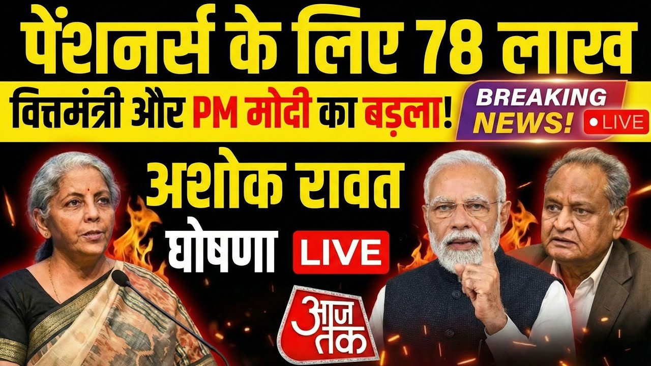 EPS-95 Pension Update: Minimum Pension ₹7500 Demand, DA Status, Supreme Court High Pension
