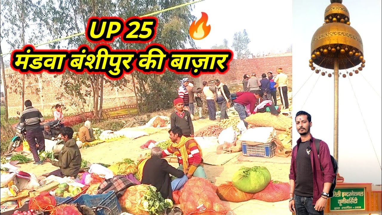 Bareilly UP 25 मंडवा बंशीपुर बाजार 🥬 | Gaon Ki Sabzi Mandi | Sonu Vlogs 