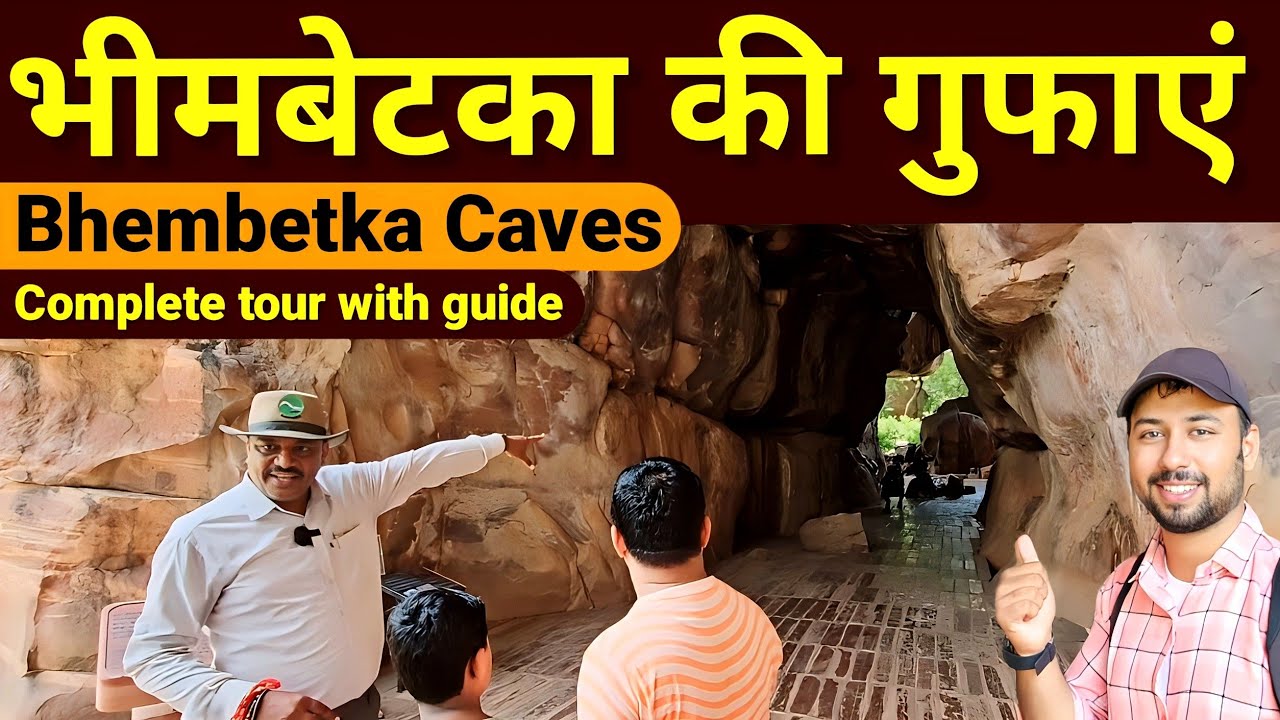 भीमबेटका की गुफाएं | Bhembetka Caves | bhimbetka ki gufa history in hindi | Bhimbetka guided tour