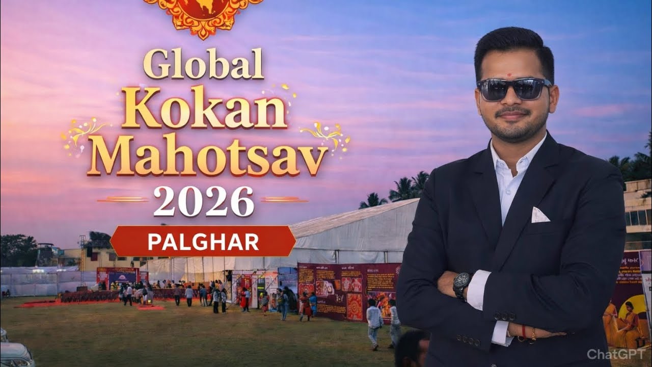 पालघरमध्ये भरलाय कोकणचा सर्वात मोठा सोहळा! 🚩 | Global Konkan Mahotsav 2026 ​अरे बापरे! एवढी गर्दी? 😱