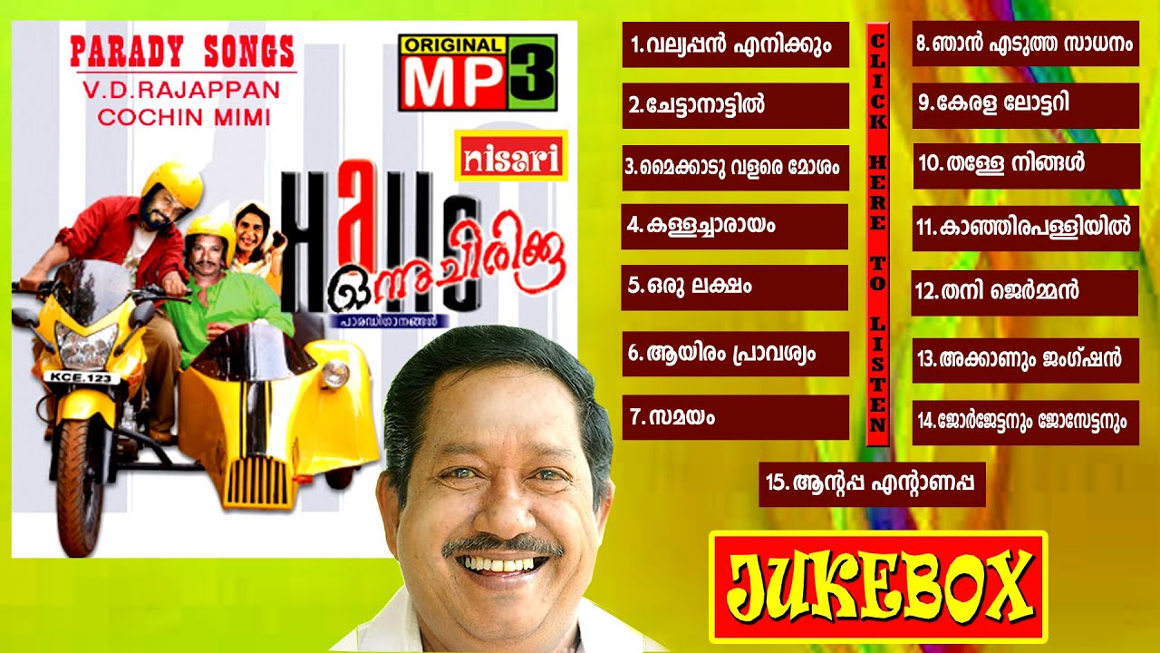 V.D.RAJAPPAN PARADY SONGS VOL-1  JUKEBOX