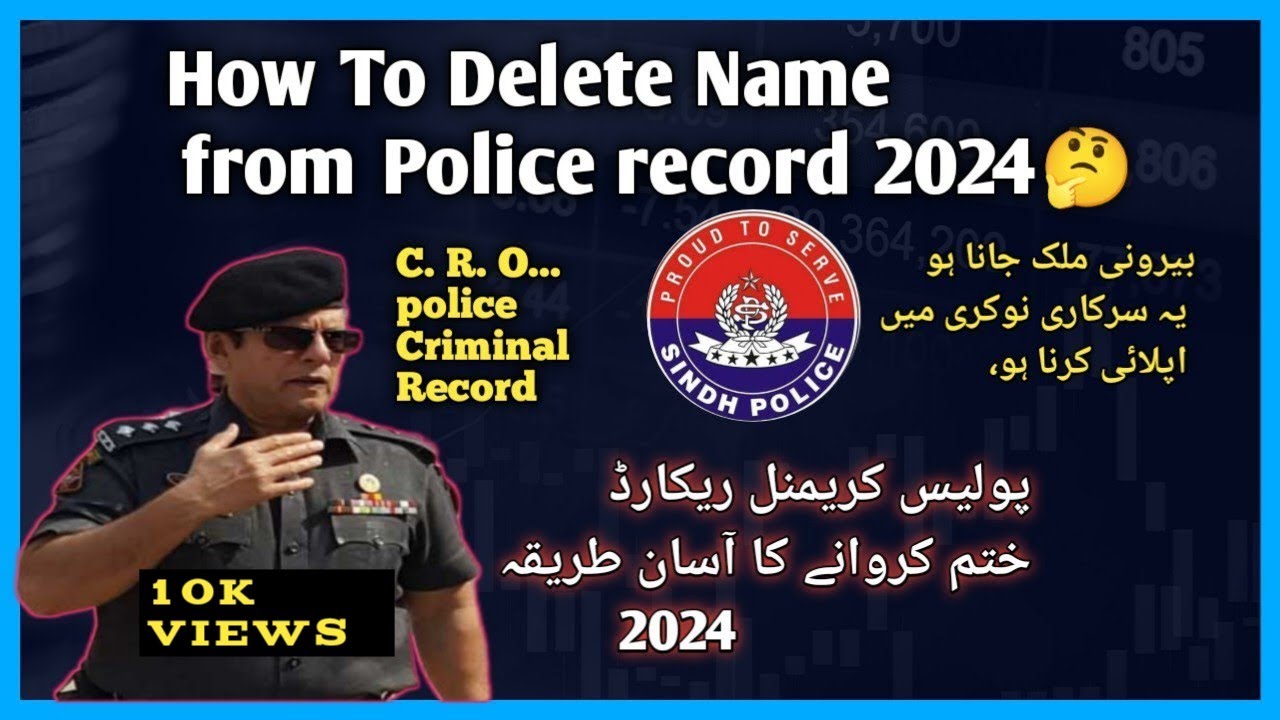 How to Delete Name|4 police Criminal record in Pak 🤔|C.R.O Update2024|#police #criminal #record #CRO