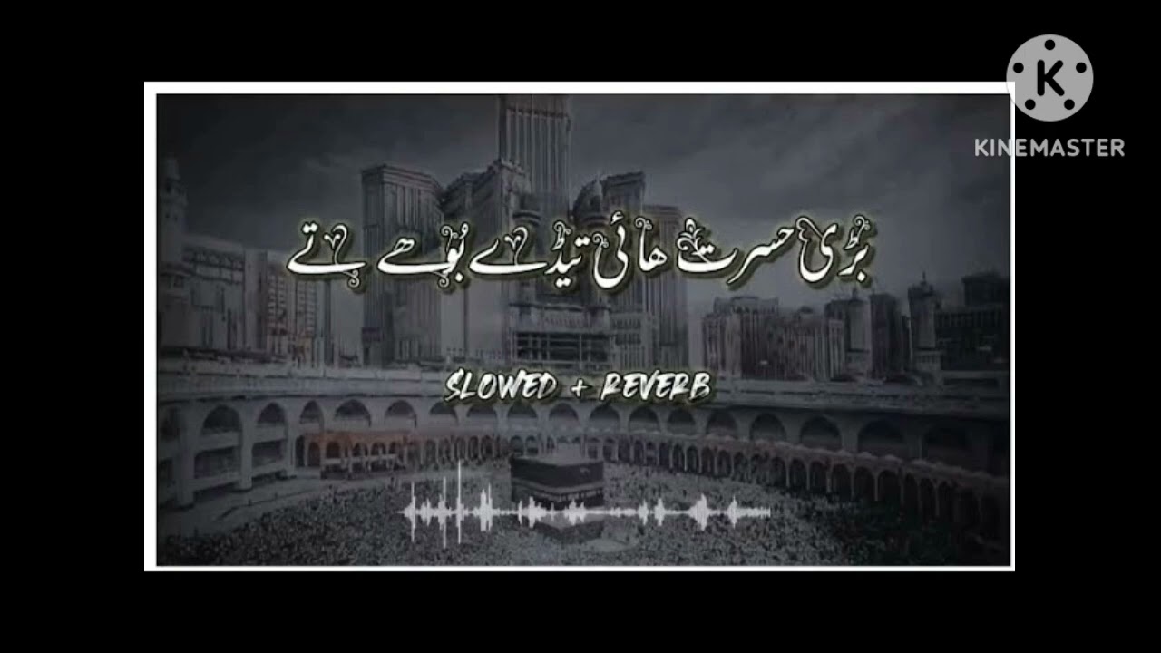 Chand Tare hi Sab Dekhte Rah Gaye padhakar Nur Ameen Dekhte Rah Gaye🥰🌹🌹🌹
