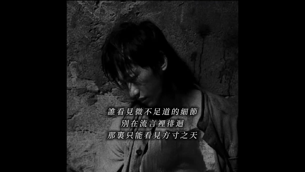 譏類-文格-原創歌曲