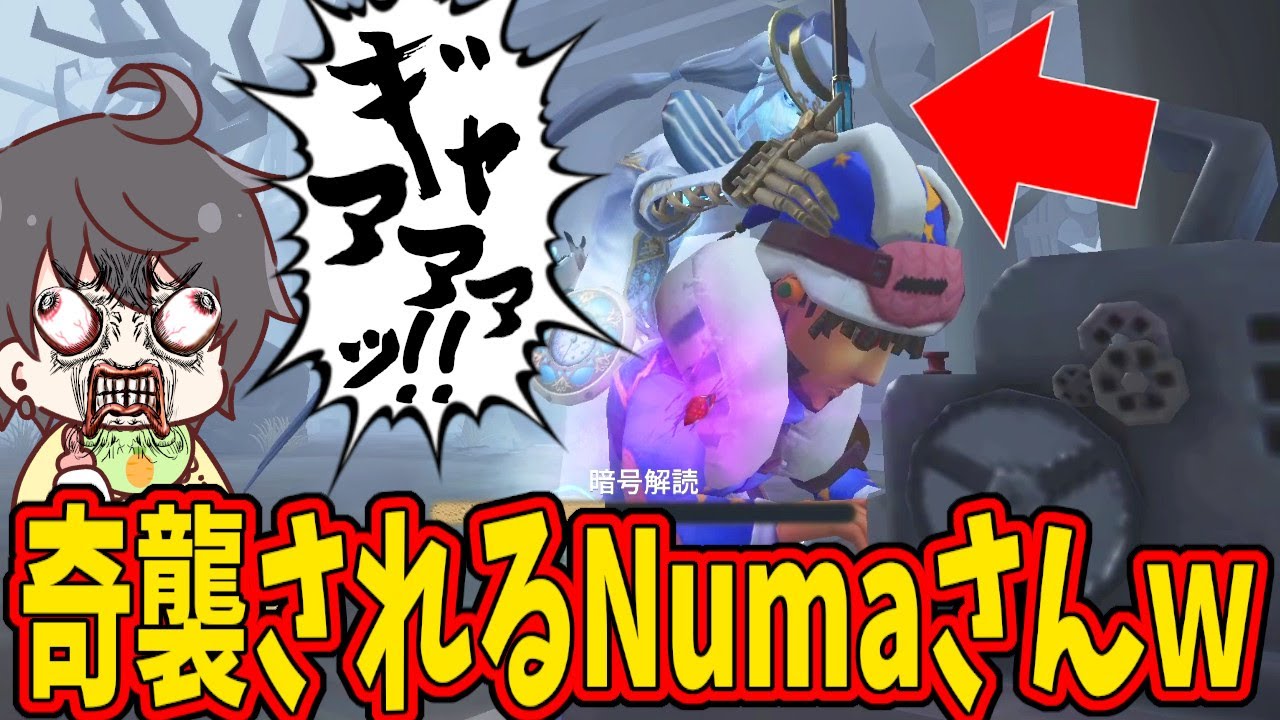 【第五人格】