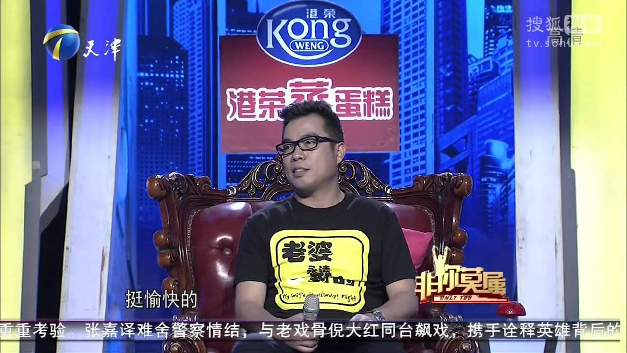 20150614 非你莫属  退役空姐自曝花钱求上位