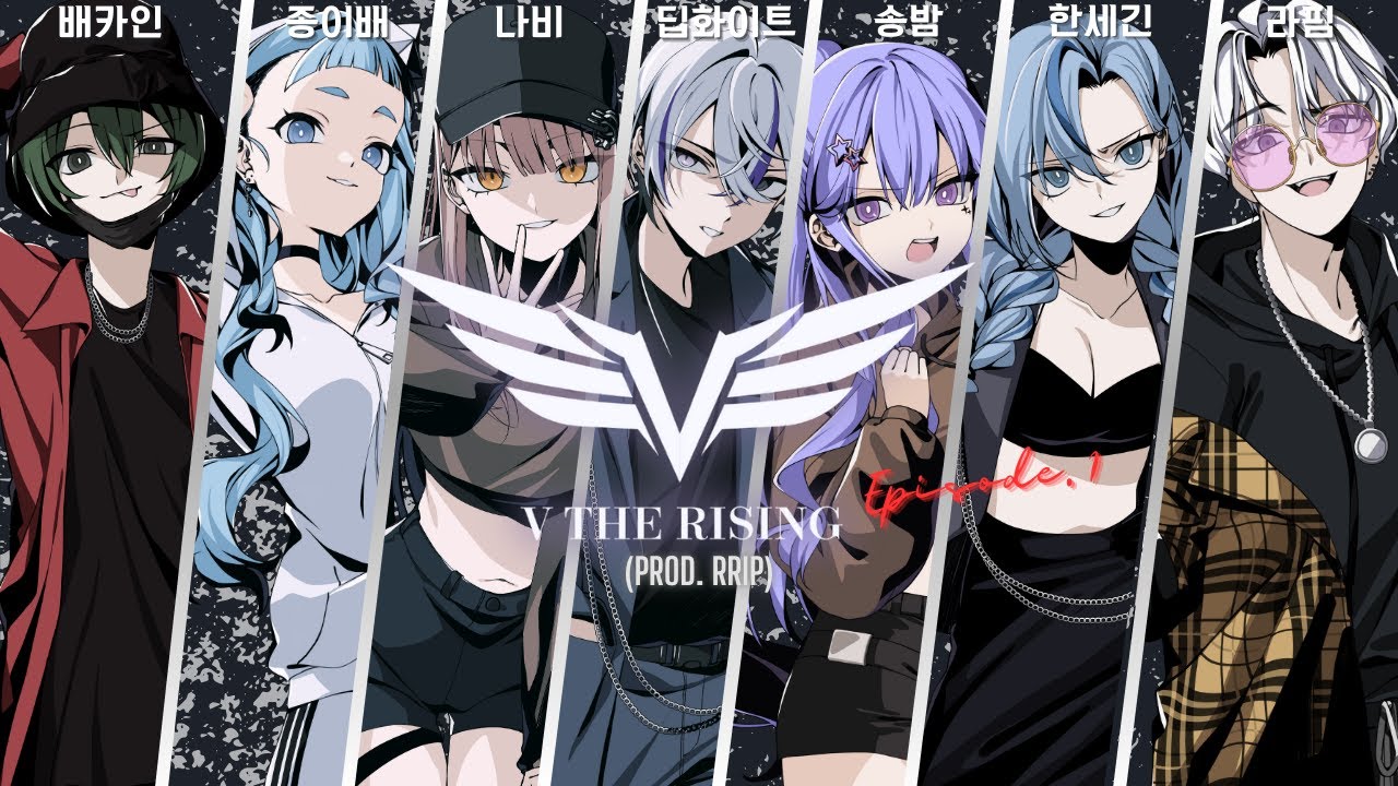 버츄얼 싸이퍼 『V THE RISING Episode. 1』(Prod. RRIP)