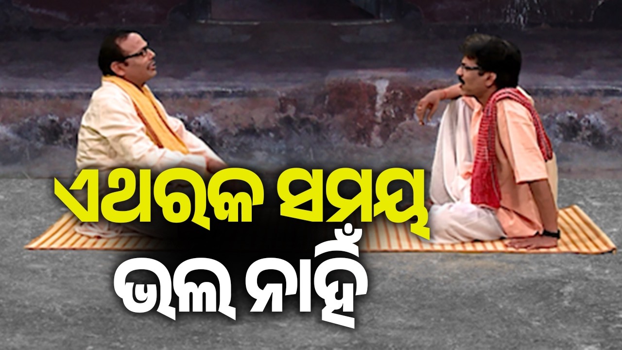ଏଥର ପାଞ୍ଜିରେ ଅଛି ପ୍ରାକୃତିକ ବିପର୍ଯ୍ୟୟ ସହ ମହାମାରୀ ! | Kalinga TV