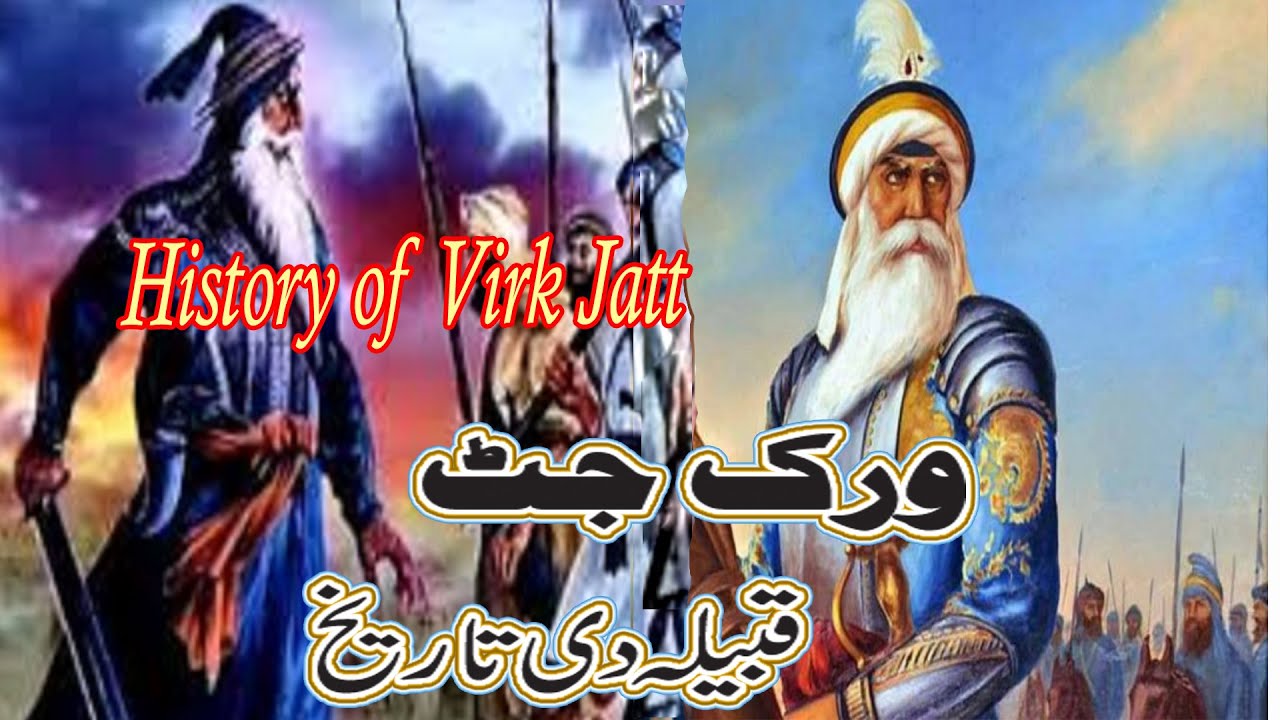 History of Virk Jatt | Virk jatt caste history | jatt history |