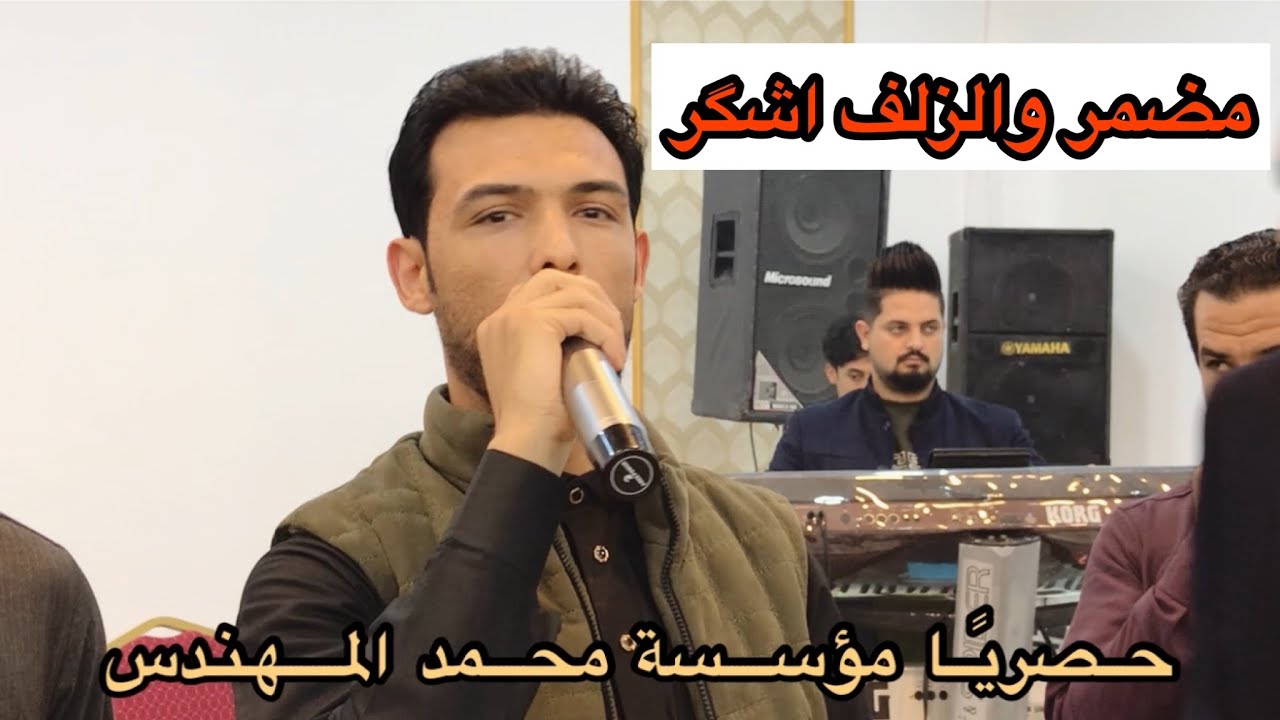 گولو للمايدري اعيونه يسون عمري + طيري وعلي يا حمامه / الفنان 🎤 قاسم الدولي / العازف 🎹 محمد المهندس