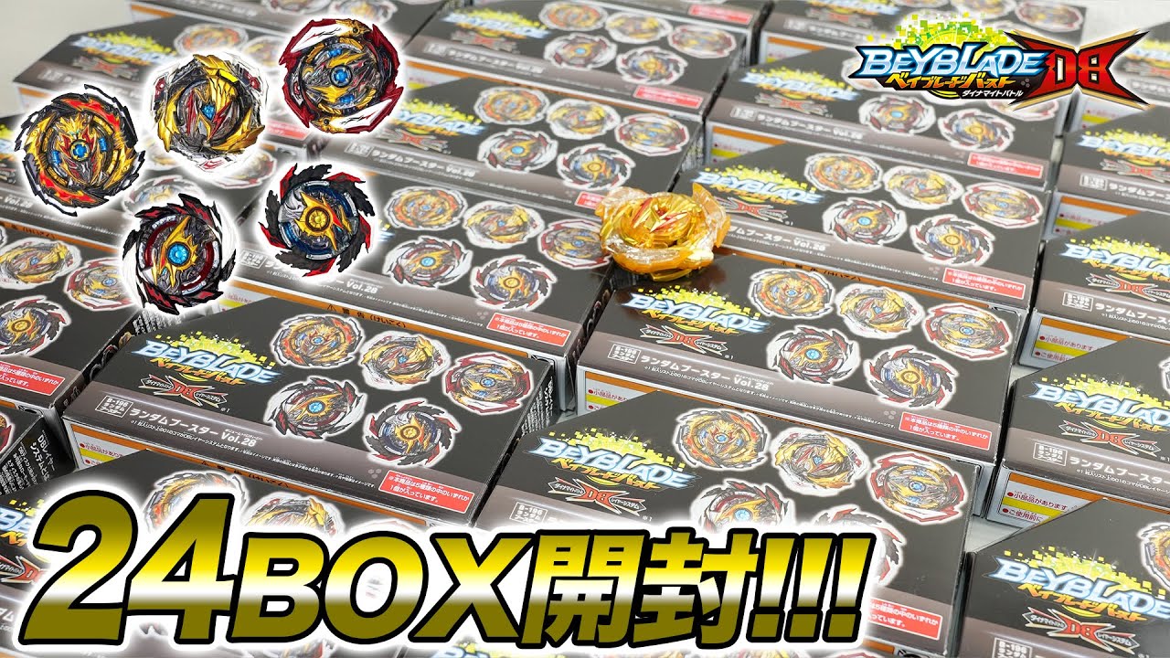 DBラストの神回！B-196 ランダムブースターVol.28を1カートン24BOX開封した結果がスゴすぎた！【ベイブレードバーストDB】BEYBLADE BURST DYNAMITE