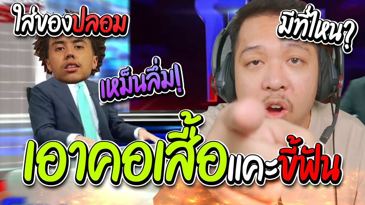 โหนกับต๊ะ | Bankbath คนในแก๊ง GG เก่า! ออกมาแฉวีรกรรมปลอมๆ ของยังเจโคตรเยอะ ‼🤣