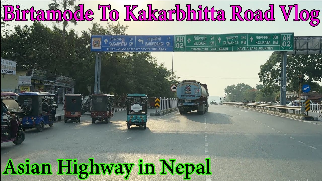 Birtamode To Kakarbhitta Road Vlog | Asian Highway (AH1) | Jhapa Road |Kakarvitta india-Nepal Border