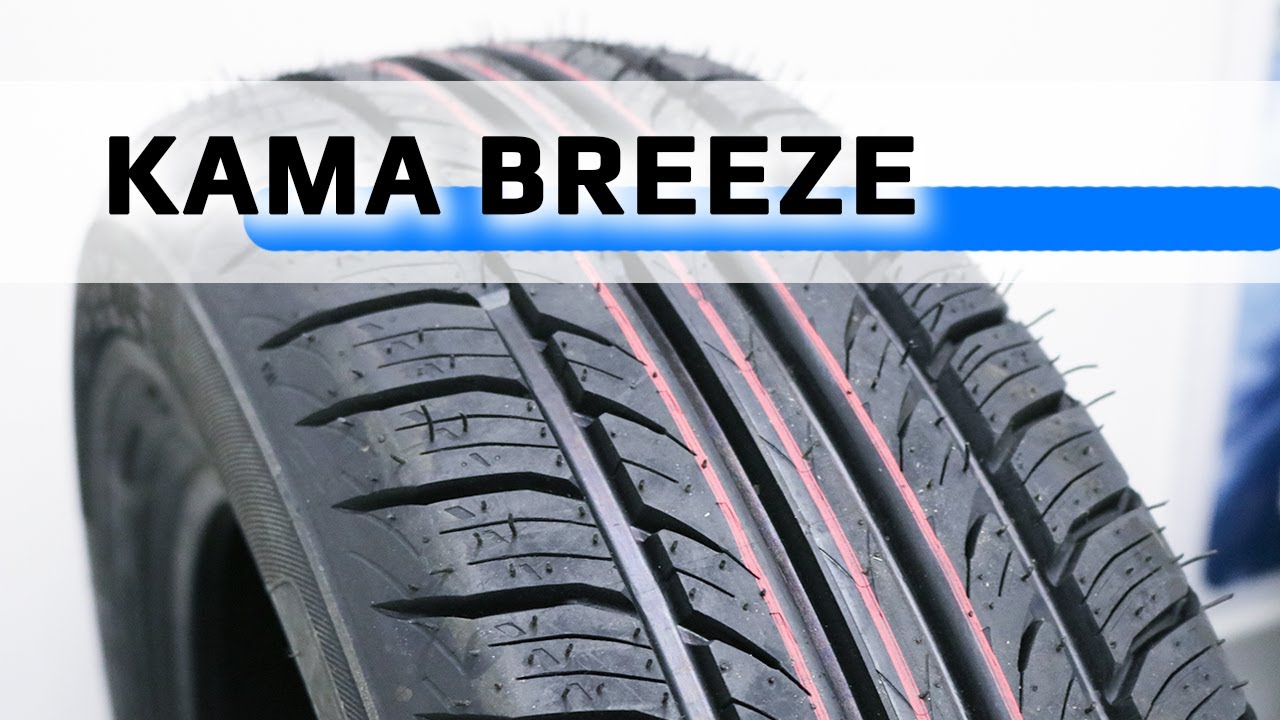 KAMA BREEZE – обзор летних шин