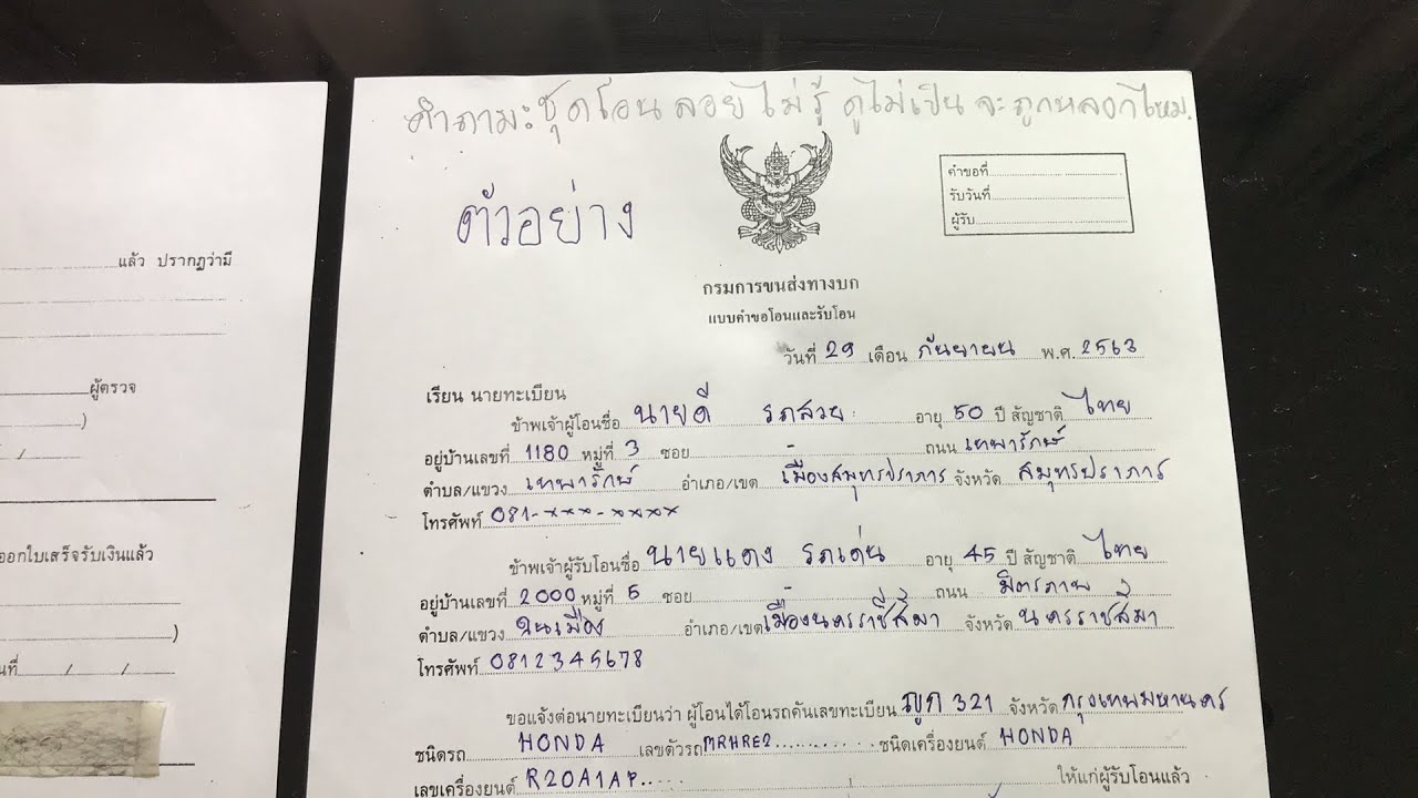 ชุดโอนลอย ดูรถมือสอง crv g3 มือสอง ดูไม่เป็น จะถูกหลอกไหม Ep17.