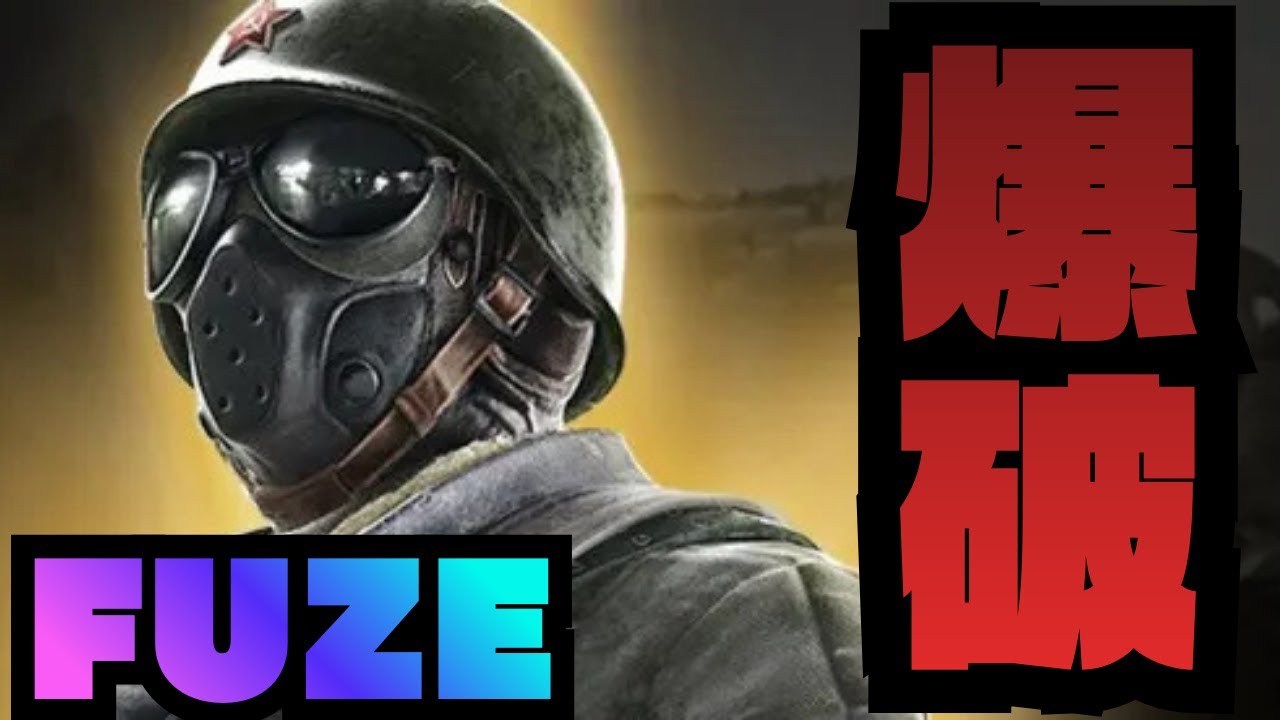 【FUZE】罠環境ですべてを破壊するオペレーターがやばすぎた…【R6S】