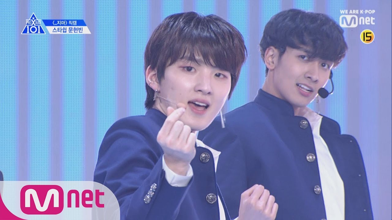PRODUCE X 101 [직캠] 일대일아이컨택ㅣ문현빈(스타쉽) _지마 190314 EP.0