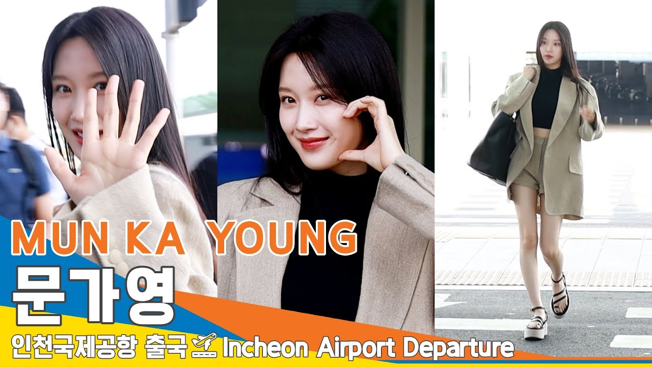 문가영(MunKaYoung), 살짝 설렜어! '여신 美' (출국)✈️Airport Departure 23.6.8 #Newsen