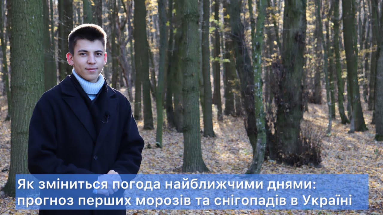 На яку погоду чекати українцям наступного тижня