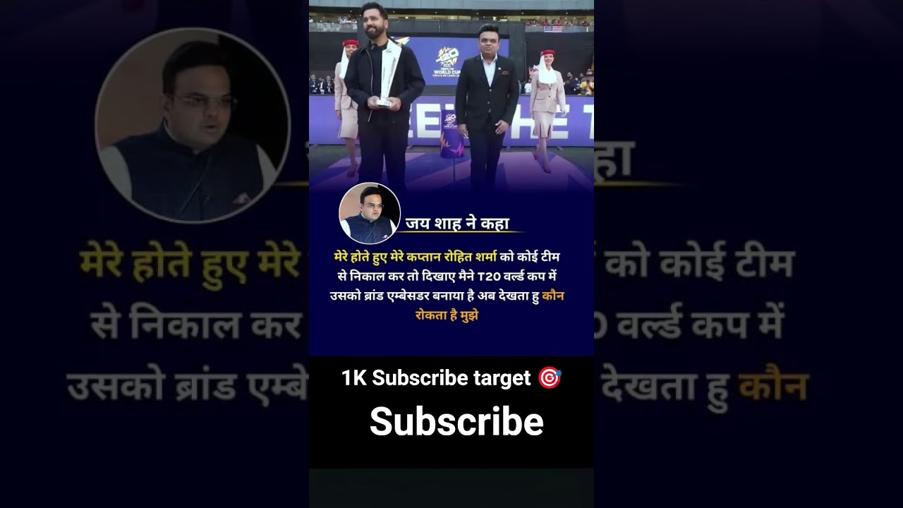 Jai Shah saidLet someone remove my captain Rohit Sharma from the team