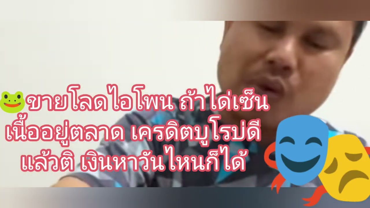 🐸บ่ส่งเงินให้ สิขายไอโพนเด้อป้าลุง🦍🙈🤣