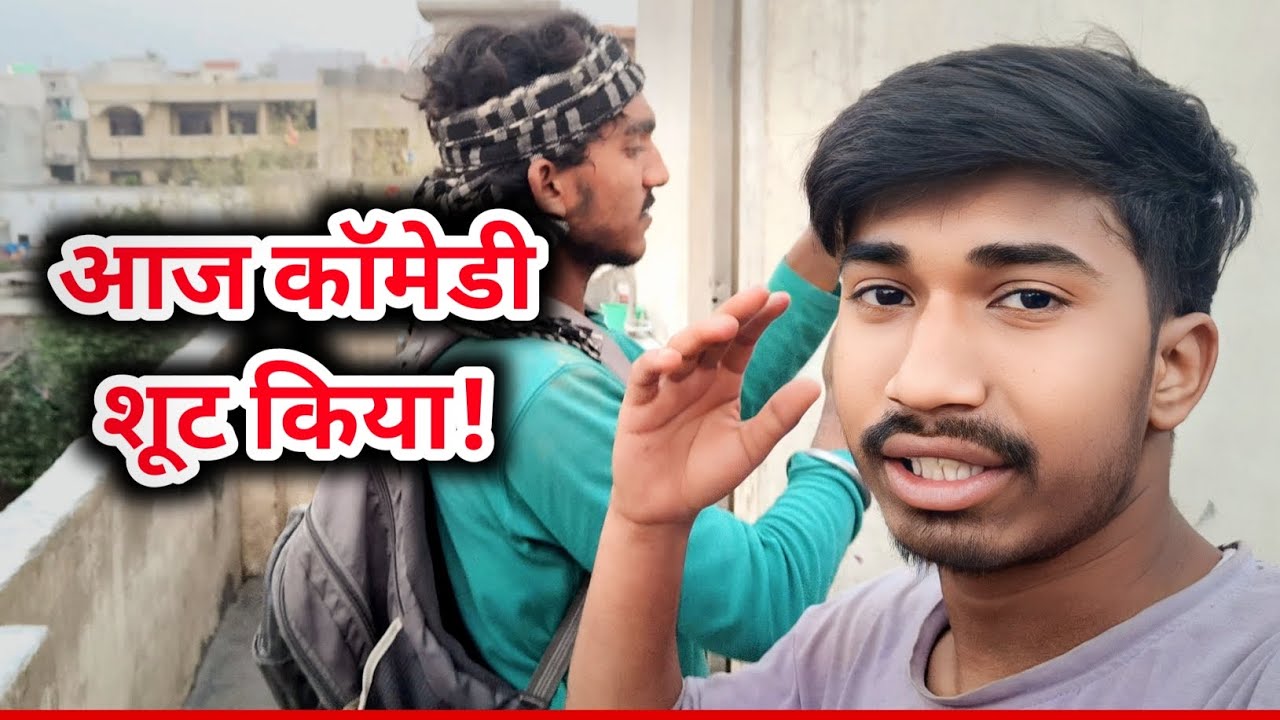 Shooting Pe Kya Kya Hua? 🎬 | Aaj Comedy Shoot Kiya!