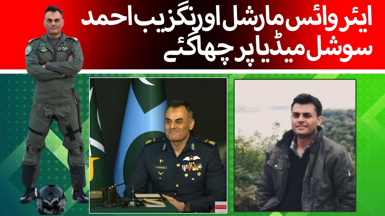 Air Vice Marshal Aurangzeb Ahmed | Who Is Air Vice Marshal Aurangzeb Ahmed?  | Pakistan |@TaarMedia