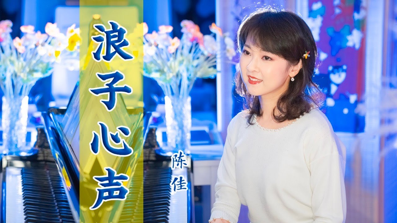 許冠傑粵語經典《浪子心聲》｜君可見漫天落霞，名利息間似霧化