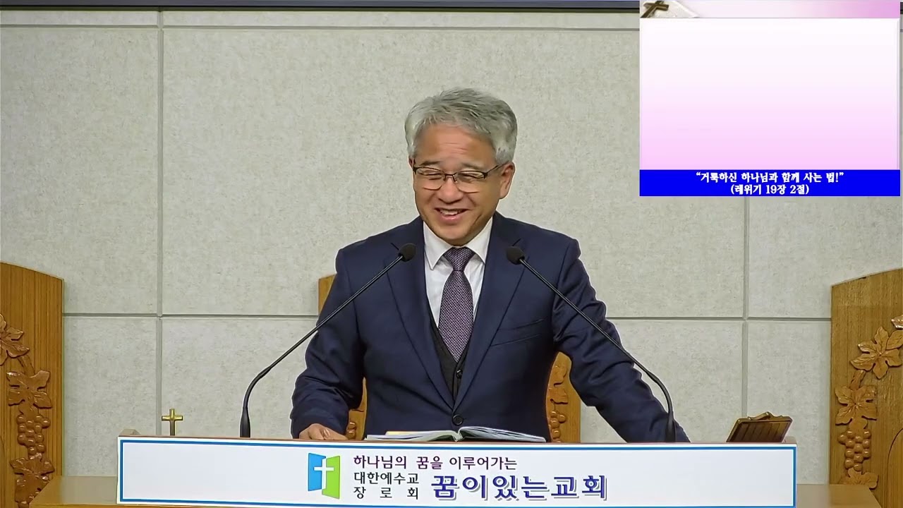 2026년 1월18일 주일낮예배