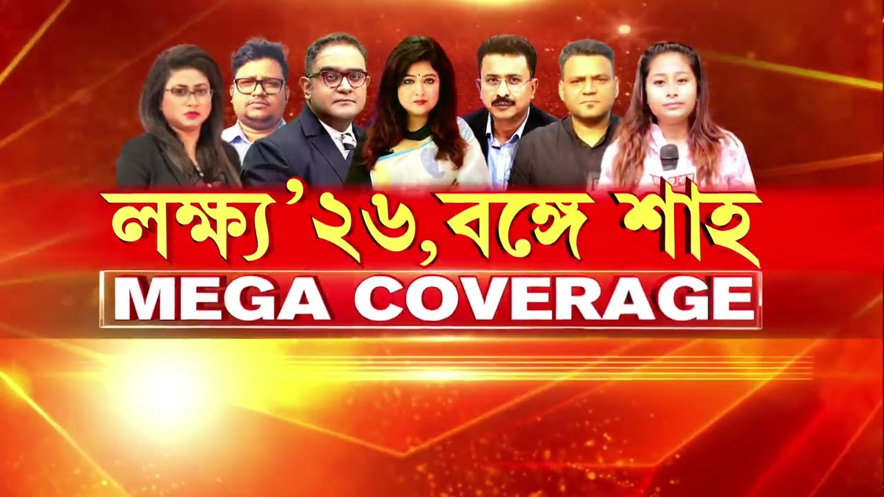 বঙ্গ সফরে অমিত শাহ। নিউটাউনের হোটেল থেকে রওনা শাহের। একটু পরেই ব্যারাকপুরে অমিত শাহ