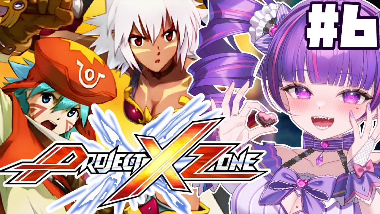 #6【 プロジェクトクロスゾーン 】第19話～～～！！！ 神ゲーと名高いお祭りを楽しむぞう！！！！！！！！！！【PROJECT X ZONE】