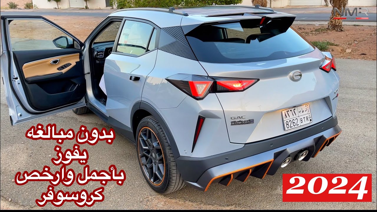 يفوز بأجمل وافخم وارخص كروسوفر ام زوم 2024