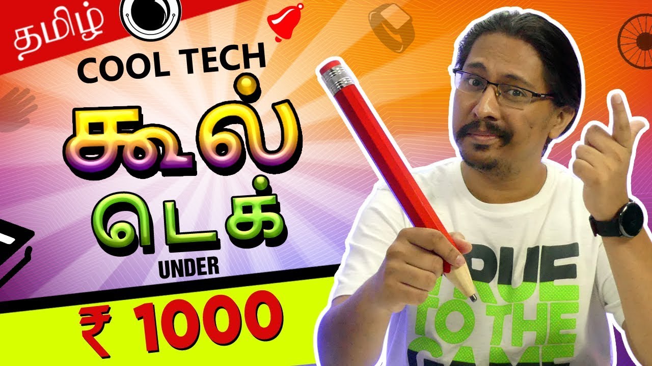 Top Tech Gadgets in Tamil - Under Rs. 1000  - தமிழ்