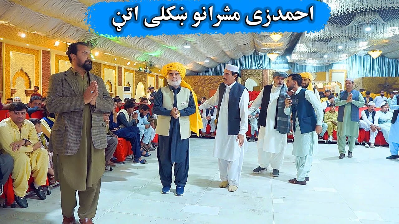 Ahmadzai MasharanOo  Beautiful Atttan Sahil wedding احمدزی مشران ښکلی اتڼ #poshtosong #attan