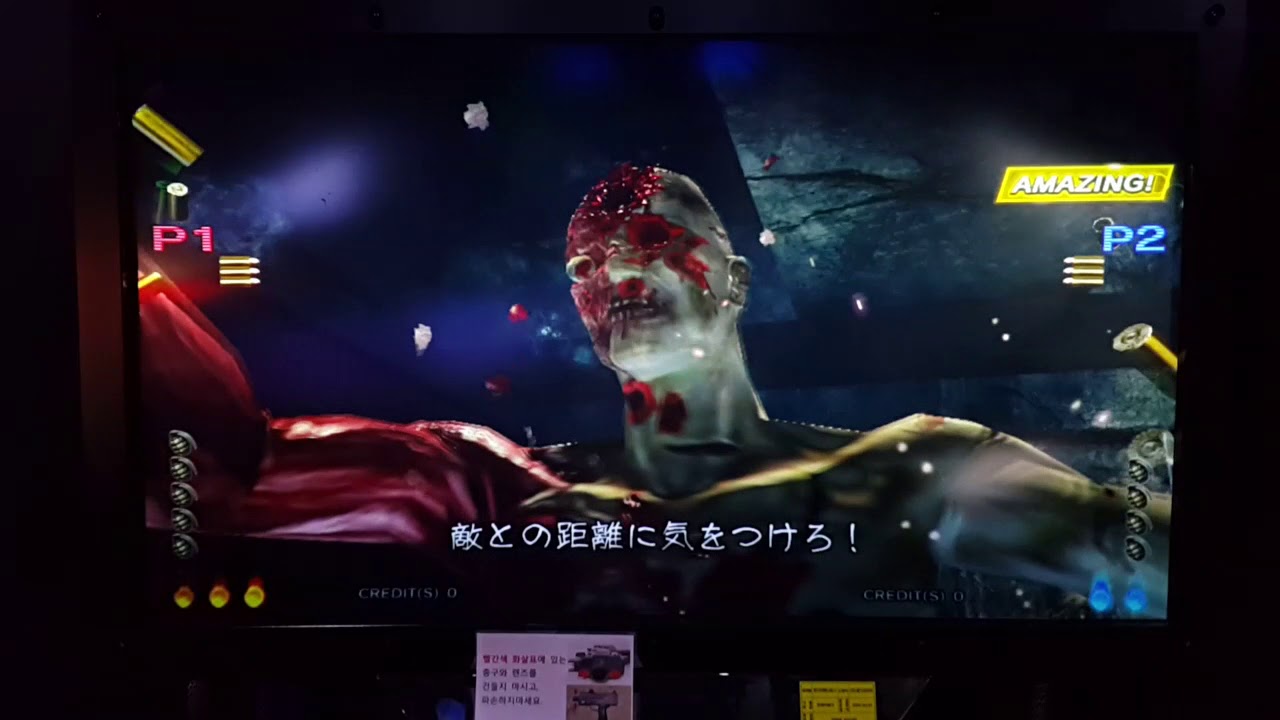 [only screen] The house of the dead 4 arcade (options: 2 hand 2p play) second video