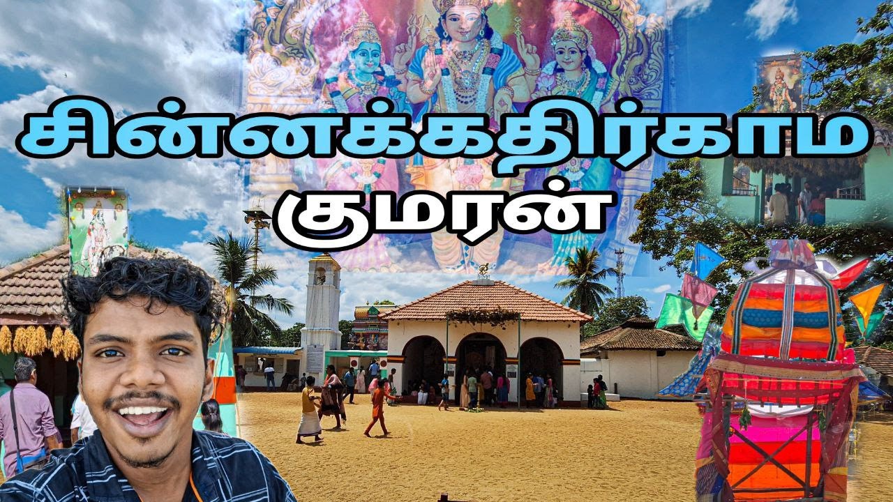 மண்டூர்🦚முருகன் தரிசனம்🙏🏻 #GuPi2GE4 #mandur #murugankovil #vlog #fullvideo #viralvideo