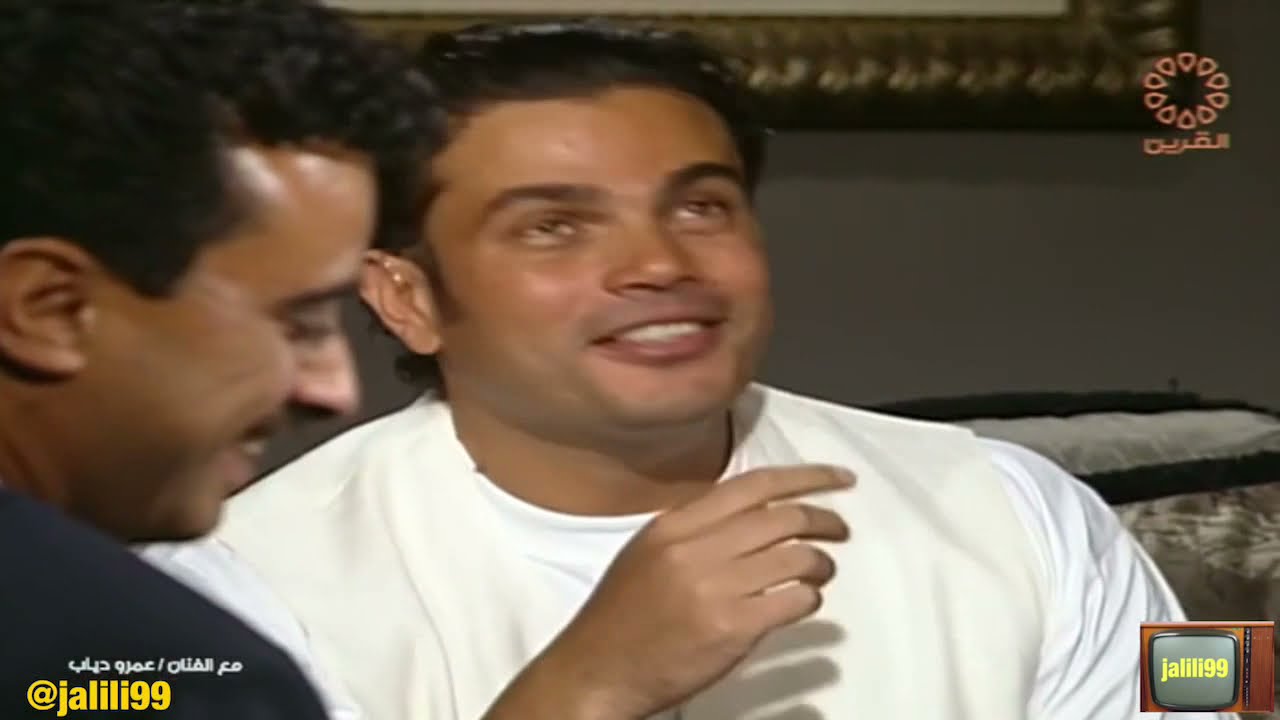 HD 🇰🇼 سهرة راجعين مع عمرو دياب تقديم بسام العثمان استديوهات الكويت الزمن الجمييل