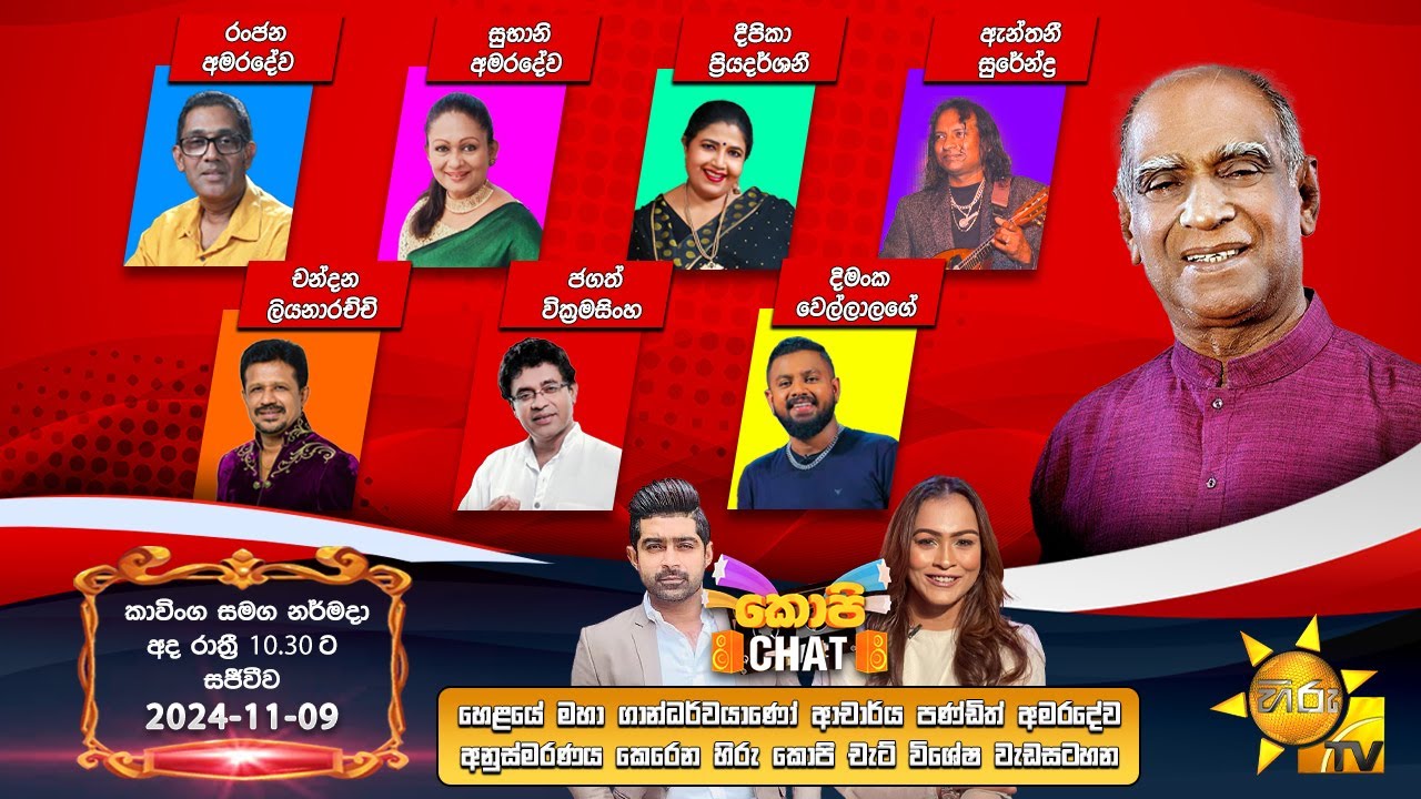Hiru TV Copy Chat Live | 2024-11-10